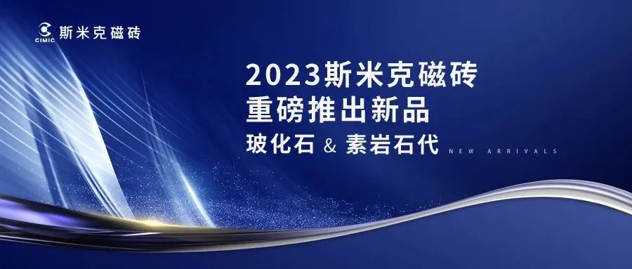 黄瓜视频十八禁 & 素岩石代  |  黄瓜视频下载APP最新版磁磚2023新品發布